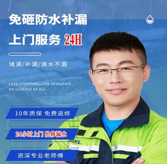 安吉房屋漏水抢修24小时服务电话